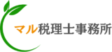 マル税理士事務所
